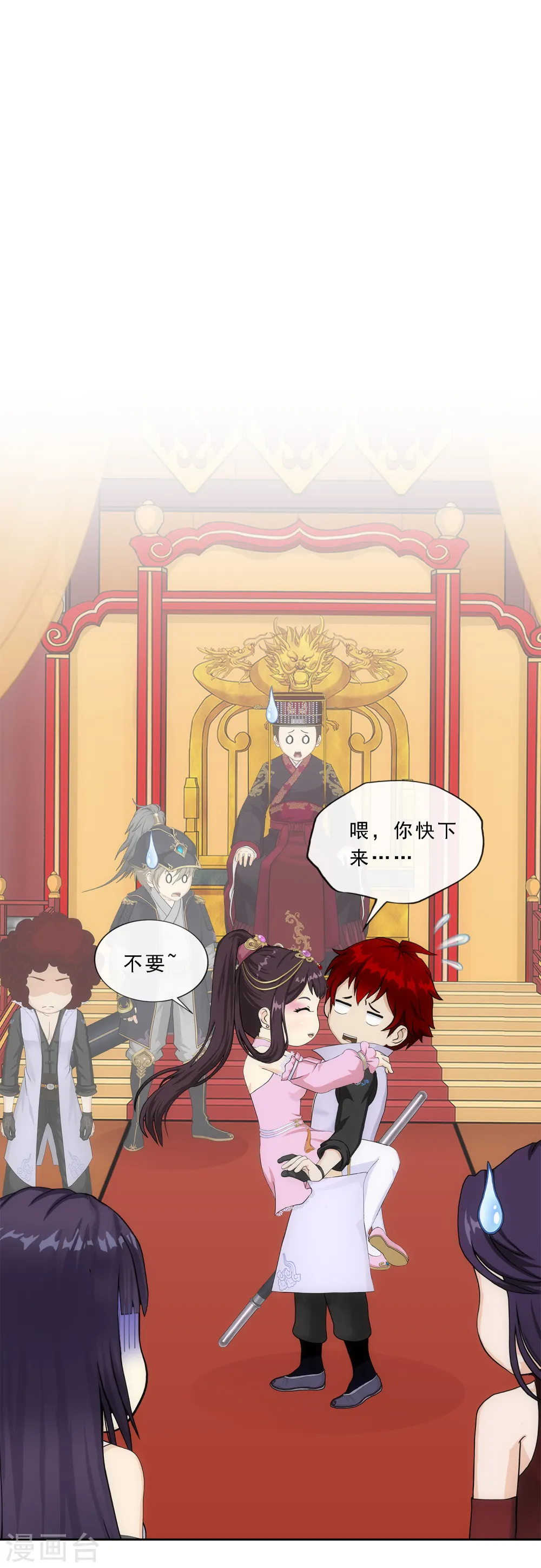 解离妖圣漫画,第237话 命犯桃花2图