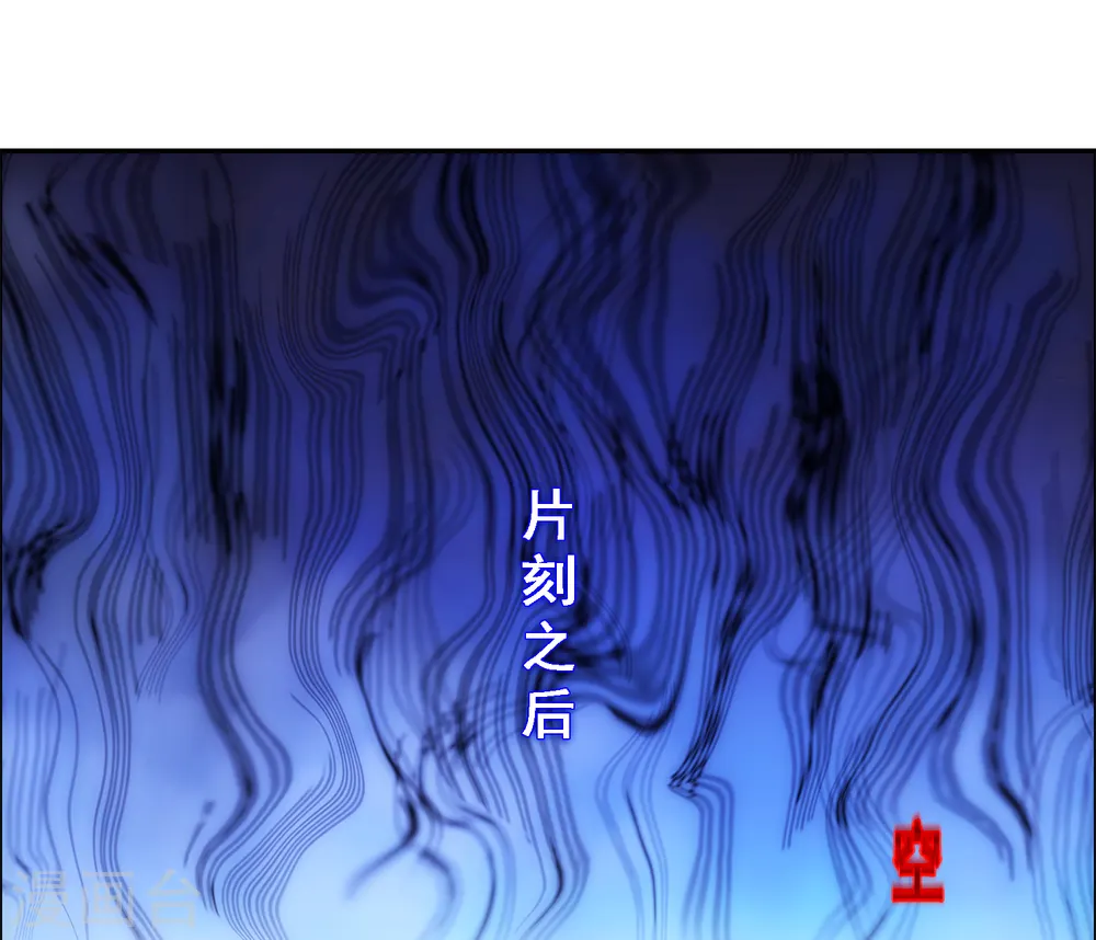 解离妖圣漫画,第287话 微服私访11图