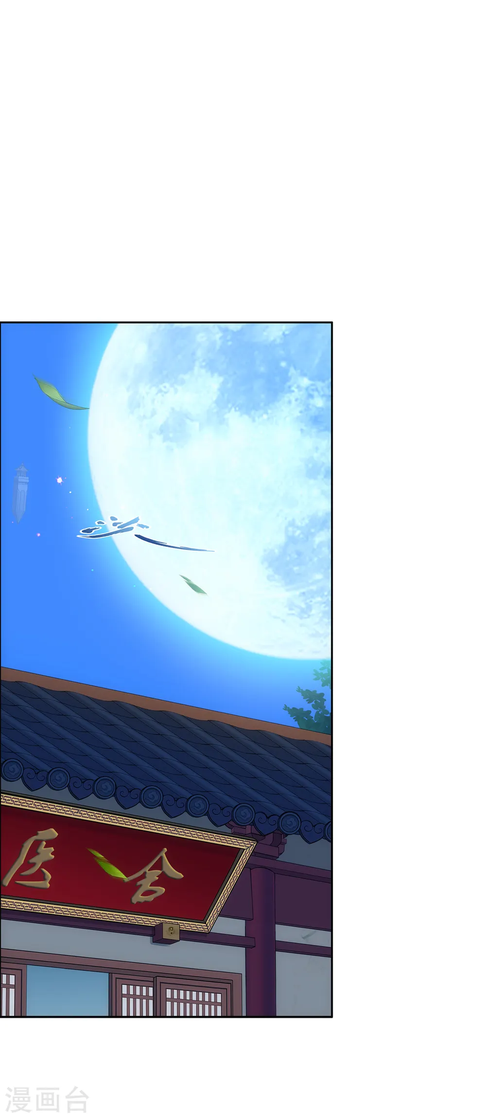 解离妖圣漫画,第244话 母慈子孝3图