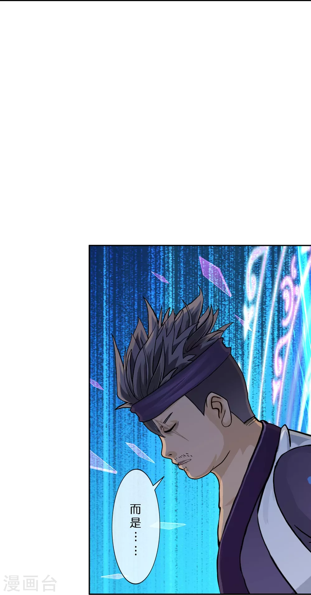 解离妖圣漫画,第397话 夺魂5图