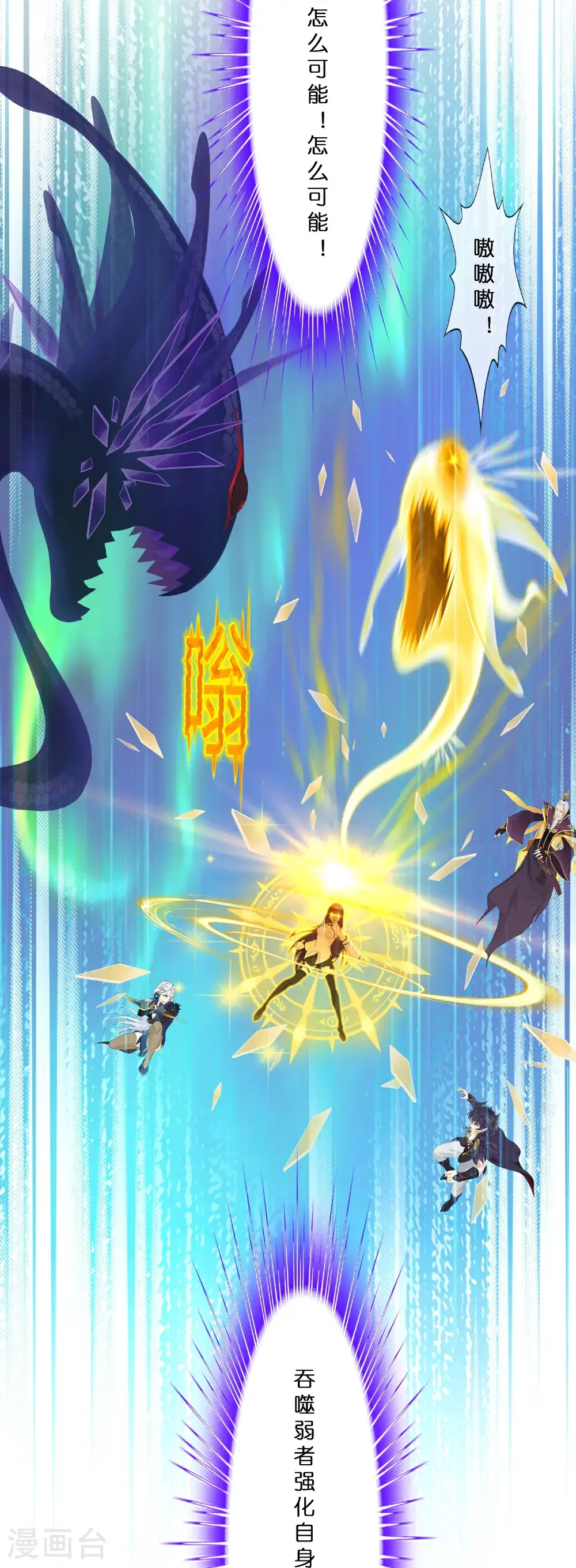 解离妖圣原著小说漫画,最终话 决战望川崖 084图