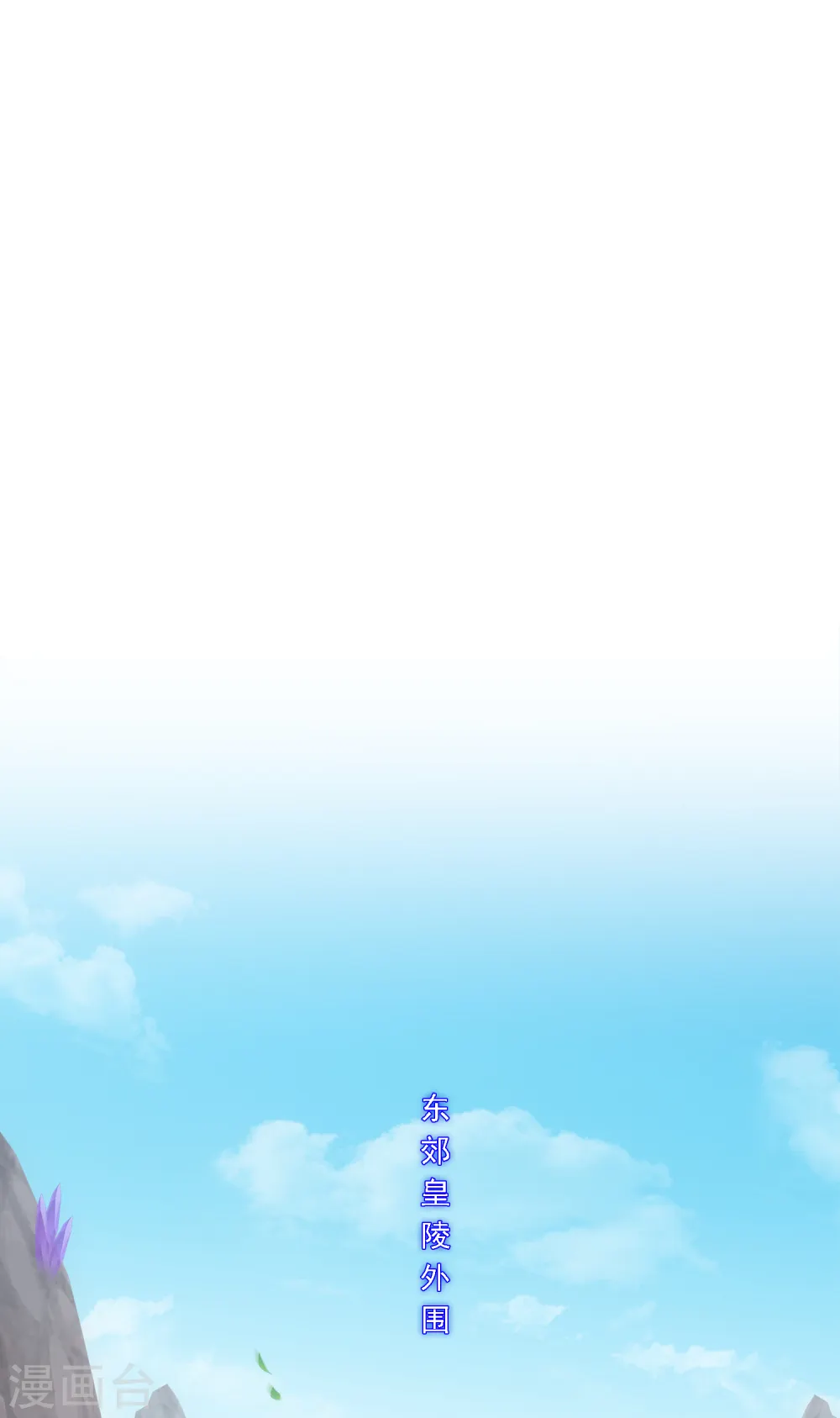 解离妖圣漫画,第254话 伏兵2图