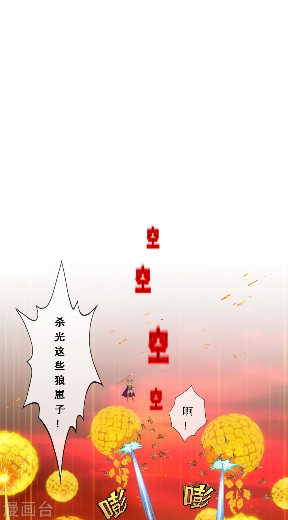 解离妖圣原著小说漫画,第309话 抢亲12图