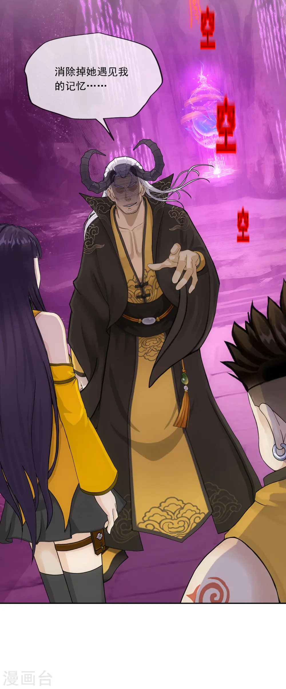 解离妖圣漫画,第318话 宿命24图