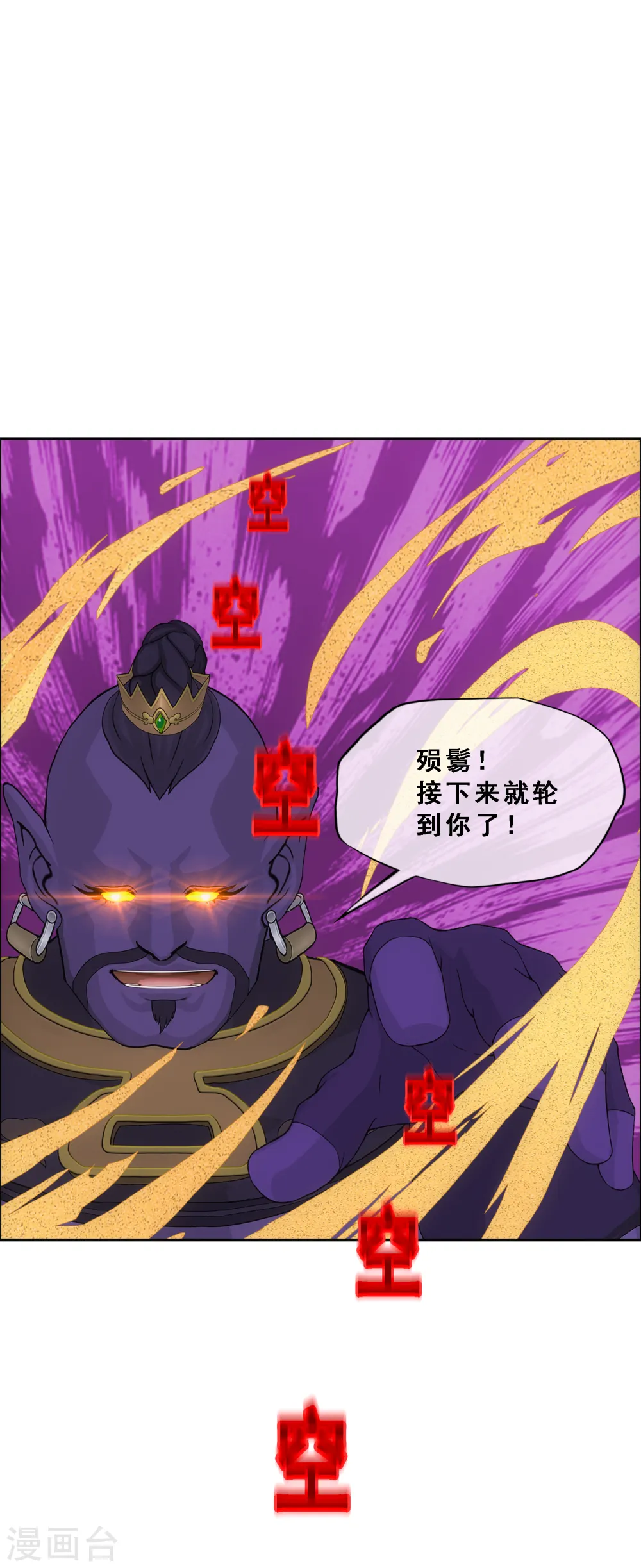 解离妖圣漫画,第323话 重见天日1图