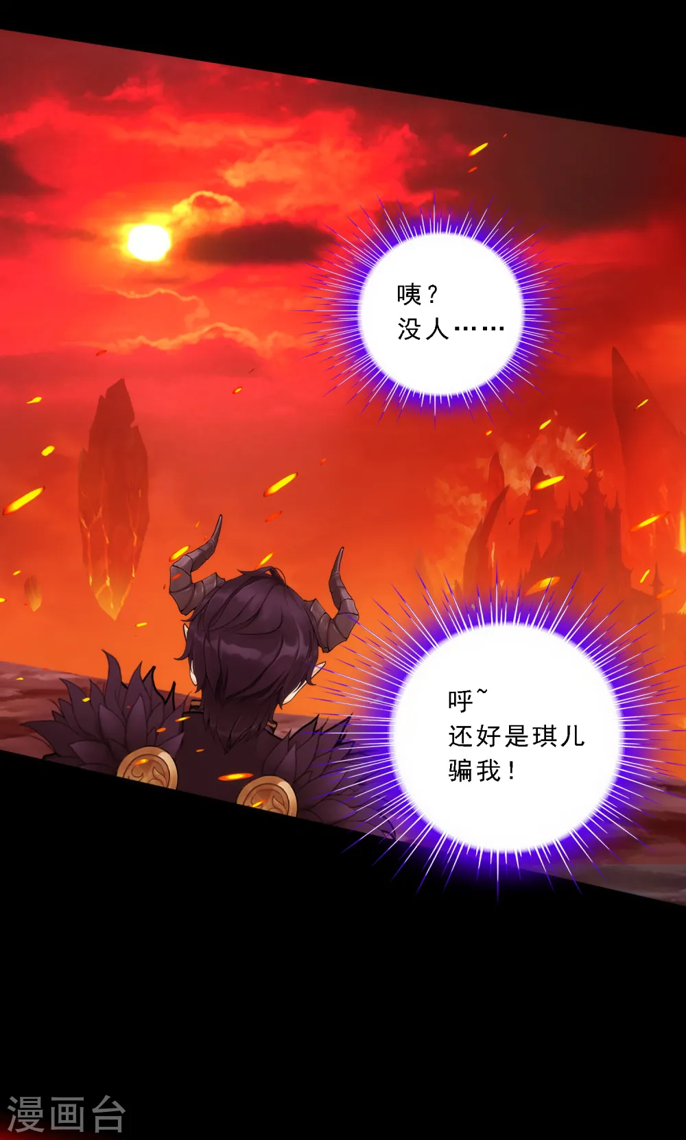 解离妖圣漫画,小剧场03 史上最强后宫23图