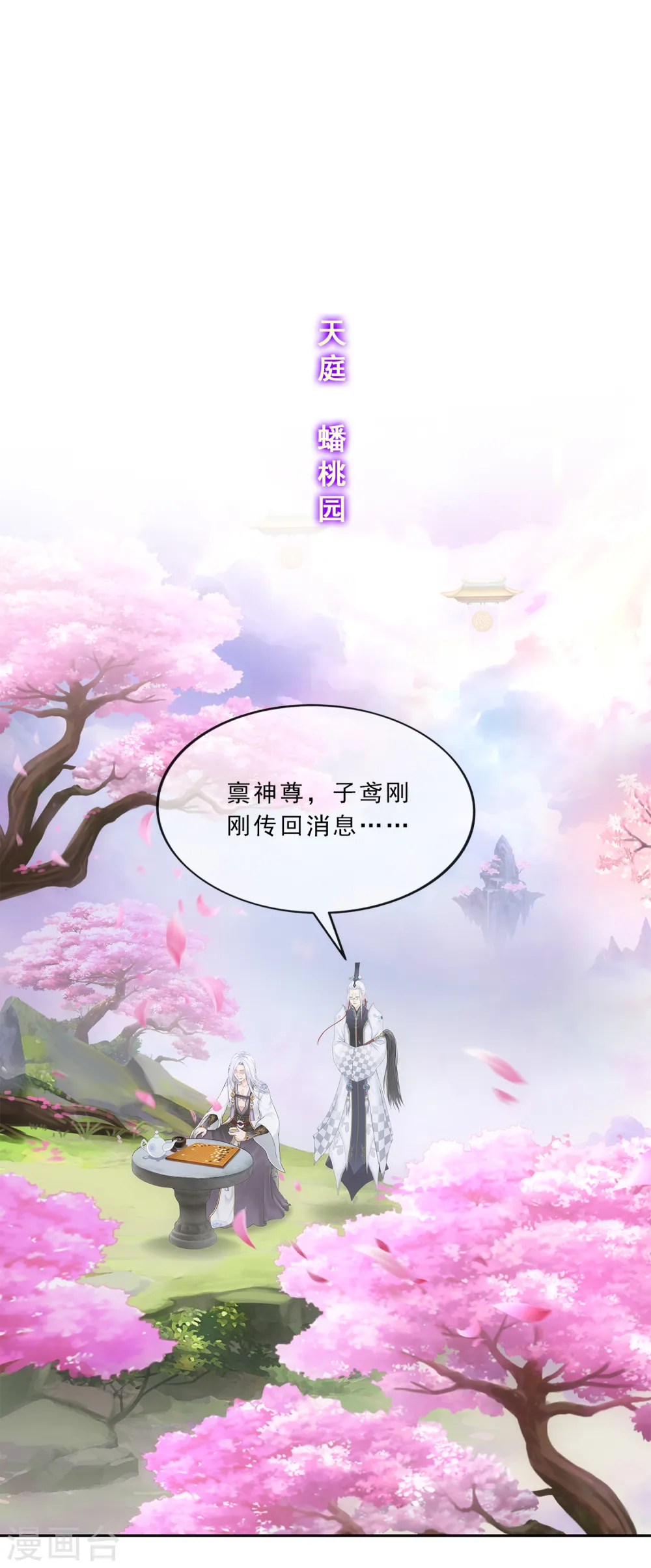 解离妖圣漫画,第225话 阴魂不散1图