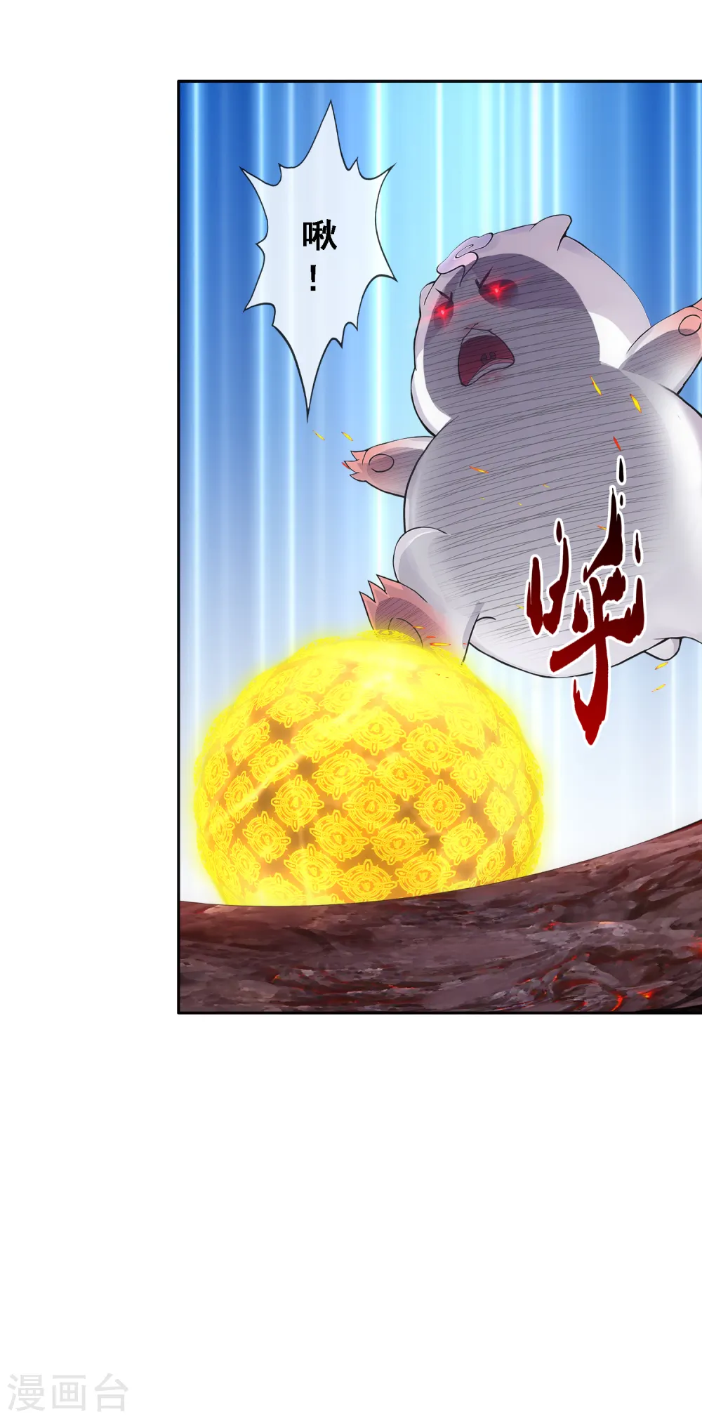 解离妖圣漫画,第308话 搅局5图