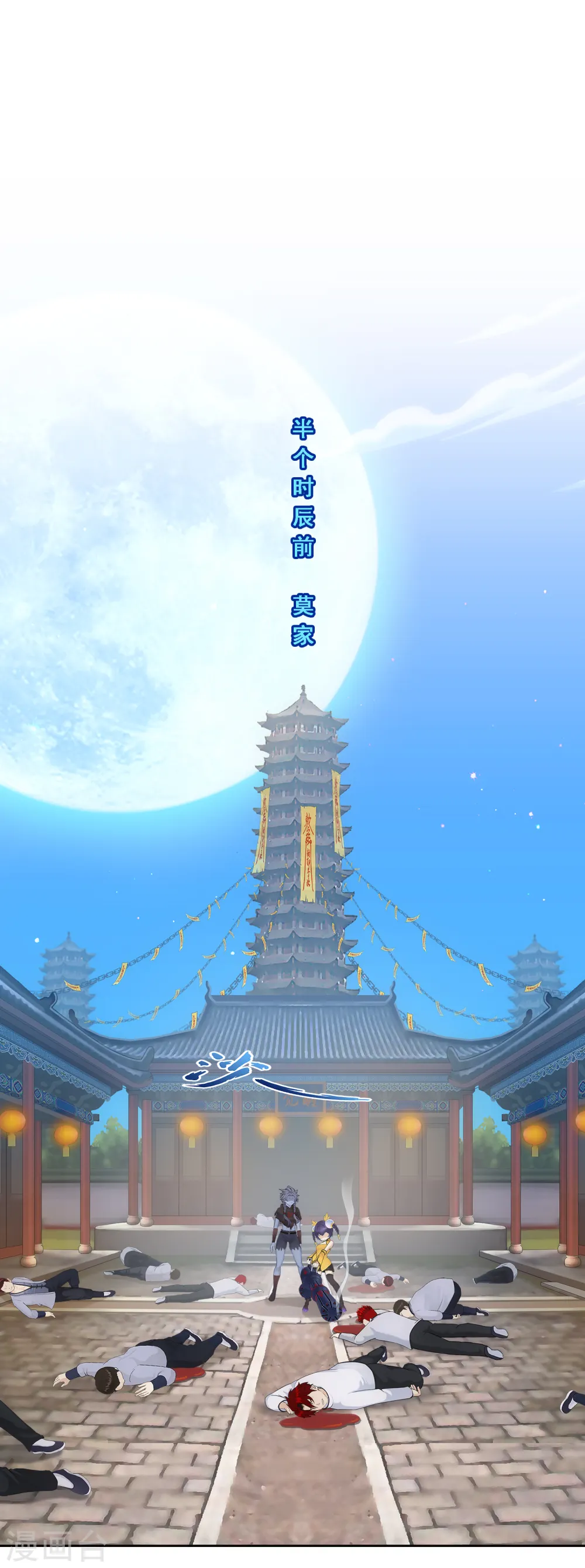 解离妖圣漫画,第221话 师兄12图