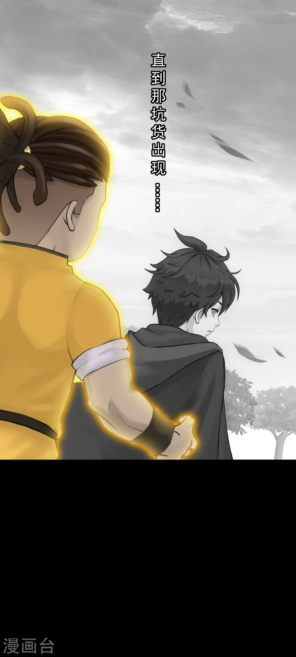 解离妖圣漫画,第337话 先遣队5图