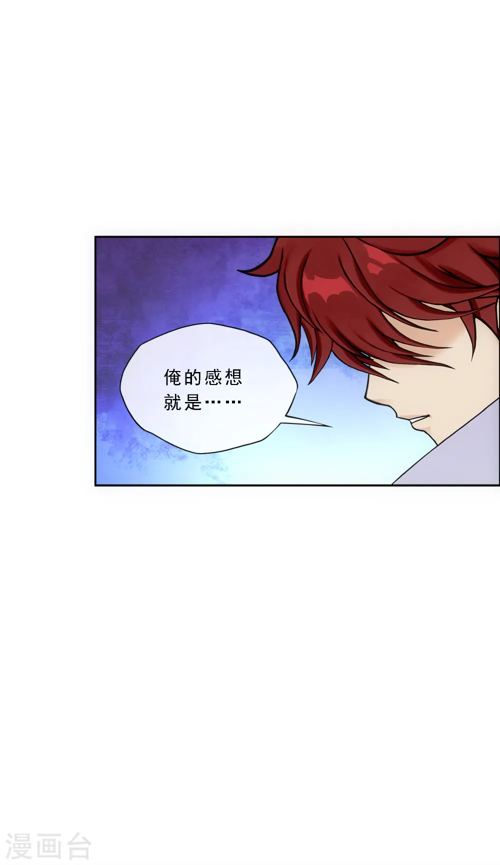 解离妖圣漫画,第296话 出发前夜1图