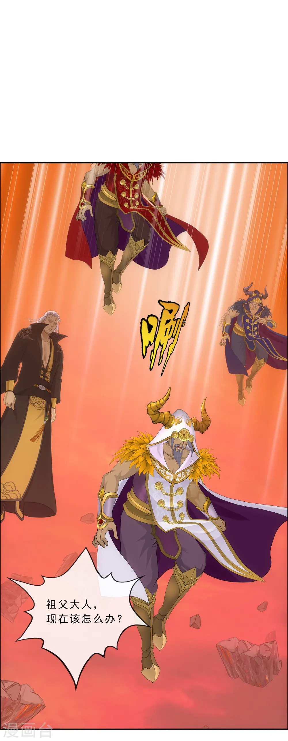 解离妖圣漫画,第323话 重见天日5图