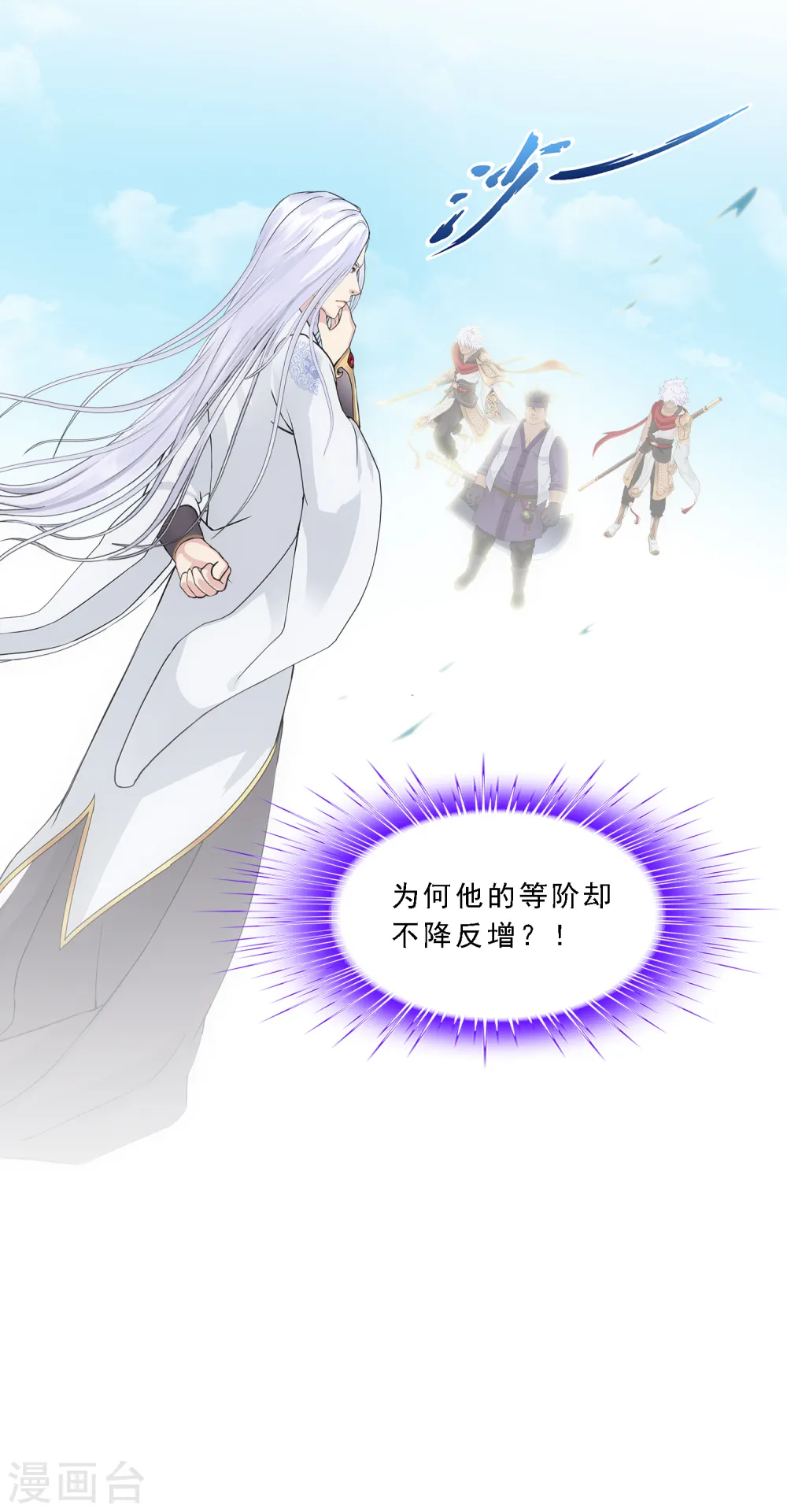 解离妖圣漫画,第269话 真正的目的3图