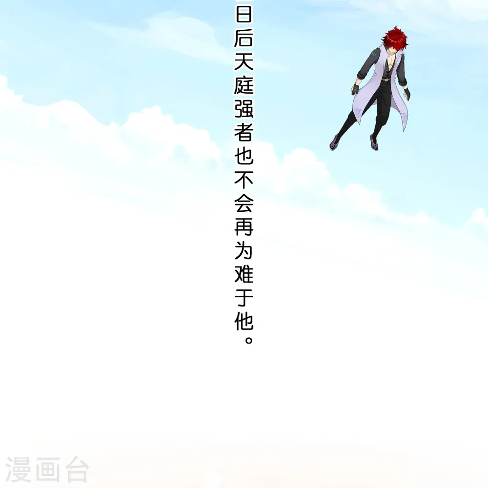 解离妖圣漫画,第374话 最好的结果3图