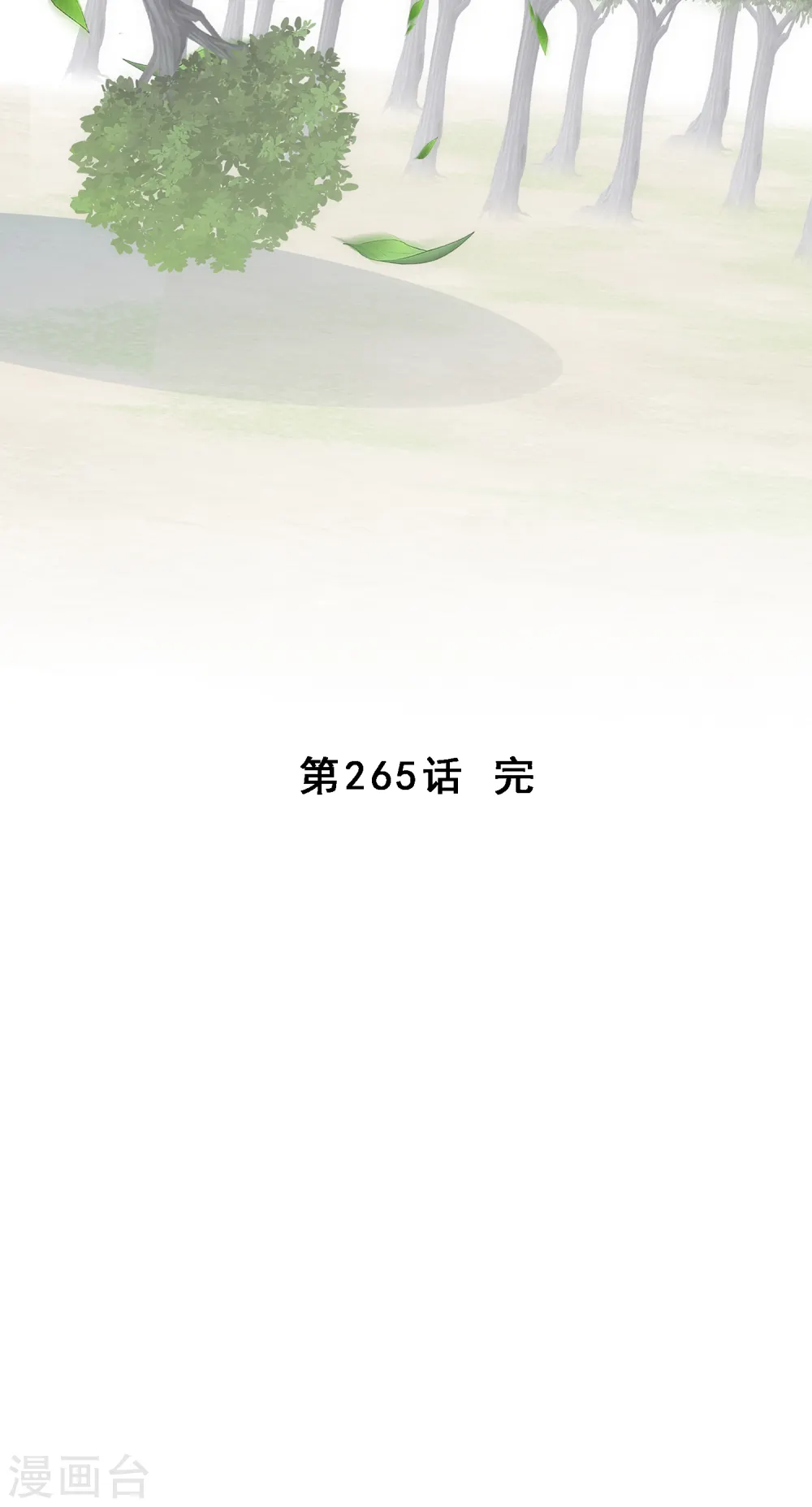 解离妖圣漫画,第265话 富贵险中求2图