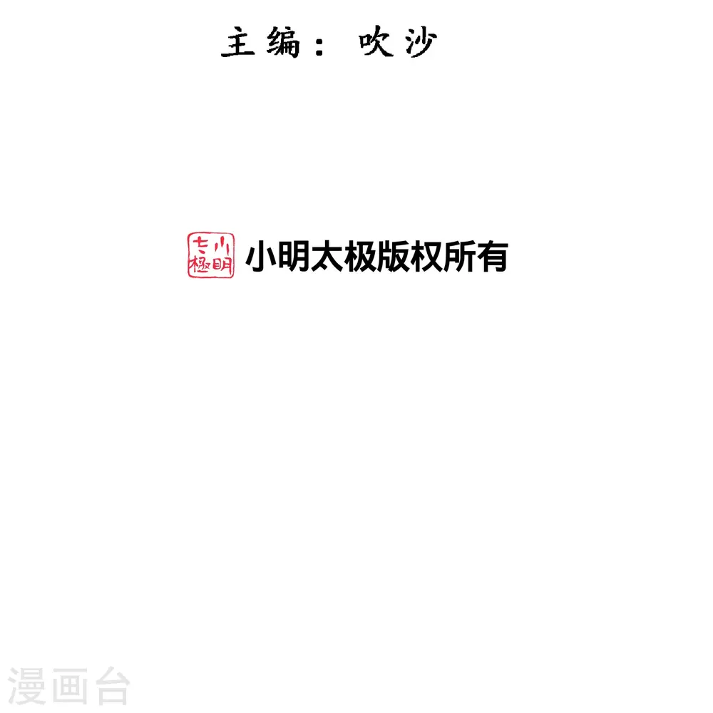 解离妖圣漫画,第375话 平局12图