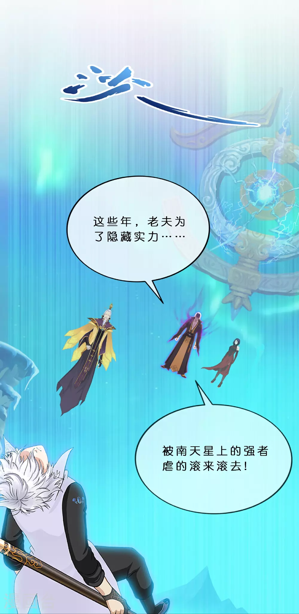 解离妖圣漫画,第410话 决战望川崖 045图