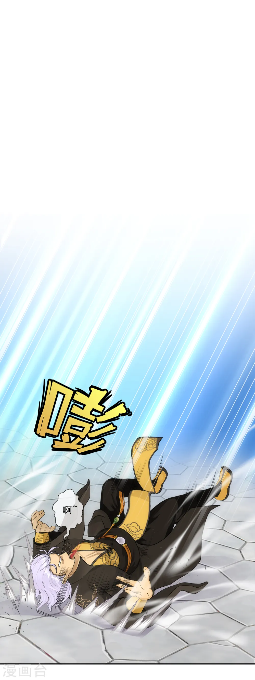 解离妖圣漫画,第243话 前世今生2图