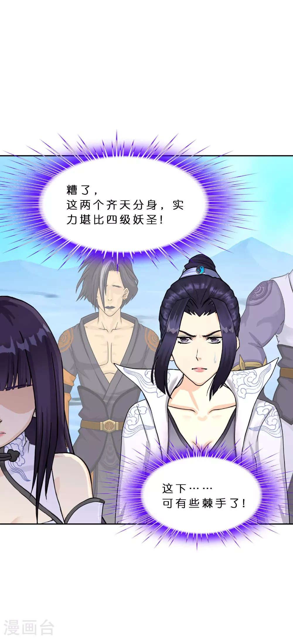 解离妖圣漫画,第407话 决战望川崖 012图