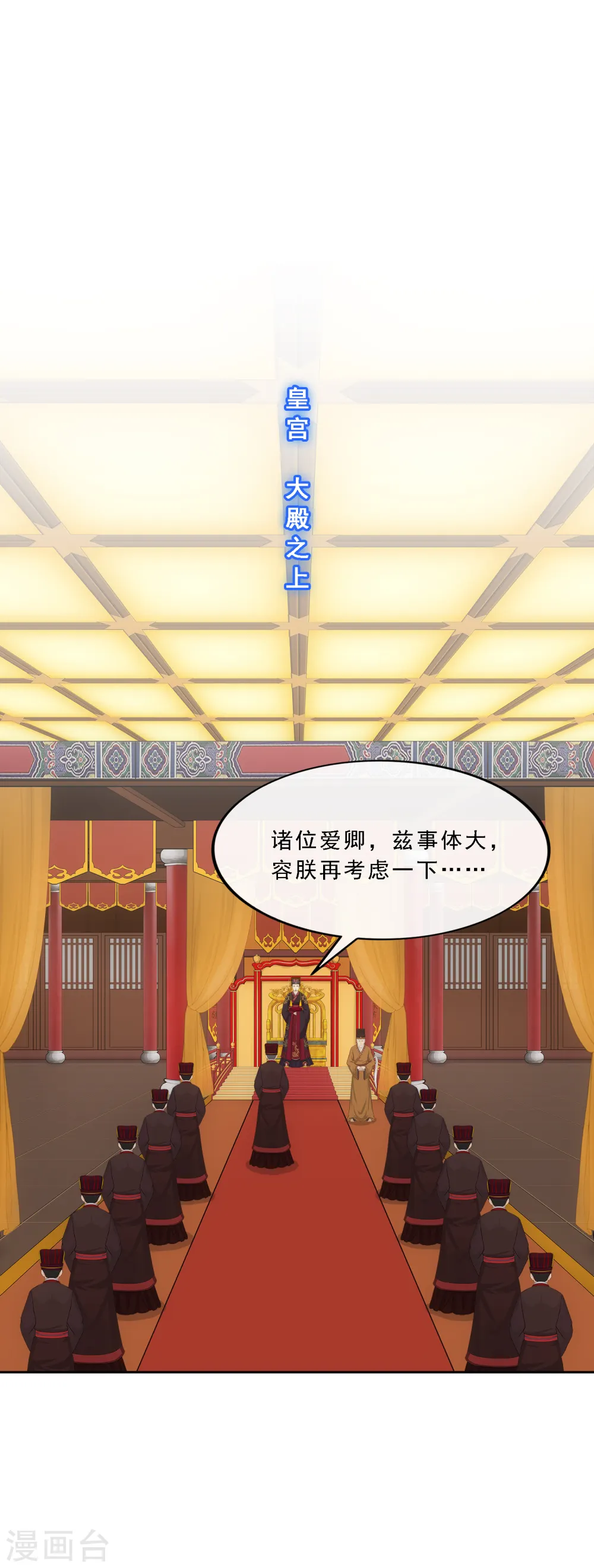 解离妖圣漫画,第293话 逼宫22图