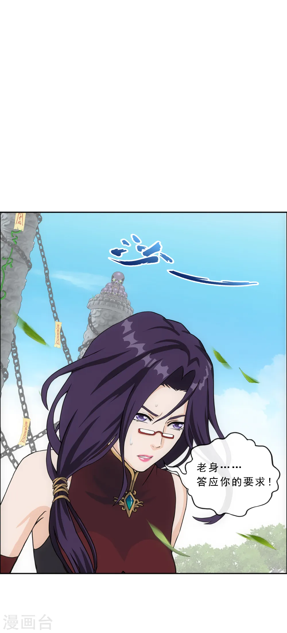 解离妖圣原著小说漫画,第268话 复活的诱惑3图