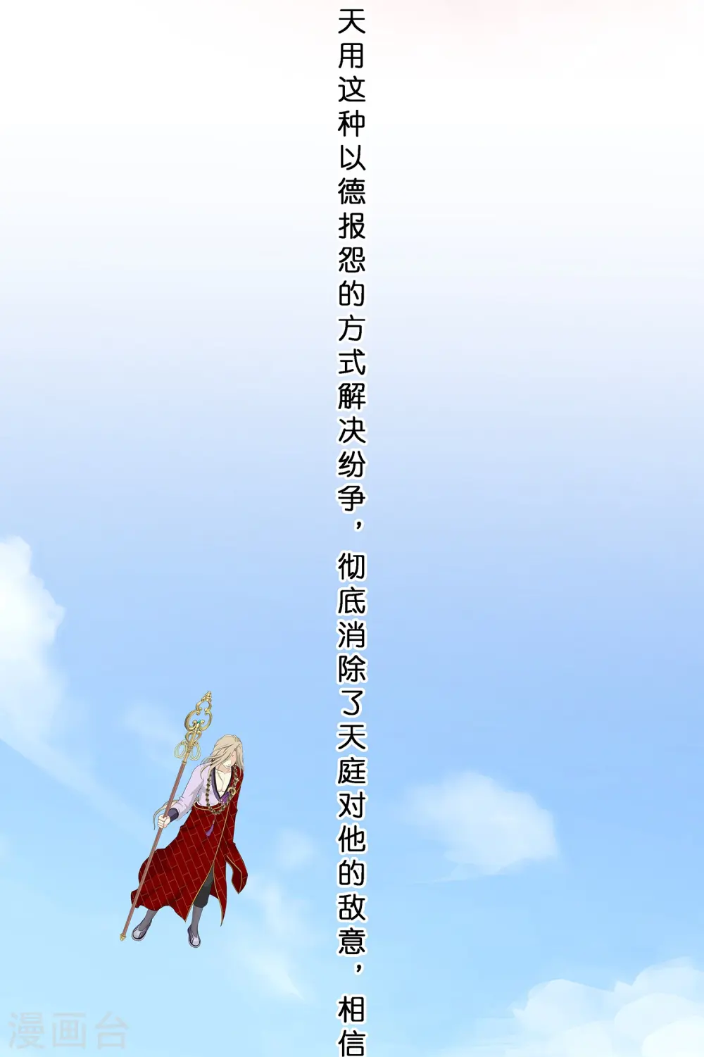 解离妖圣漫画,第374话 最好的结果2图