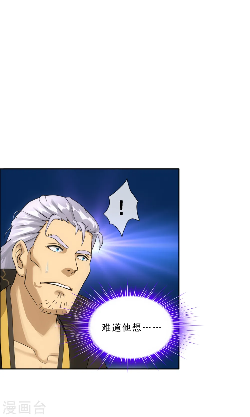 解离妖圣漫画,第283话 未知的恐惧5图