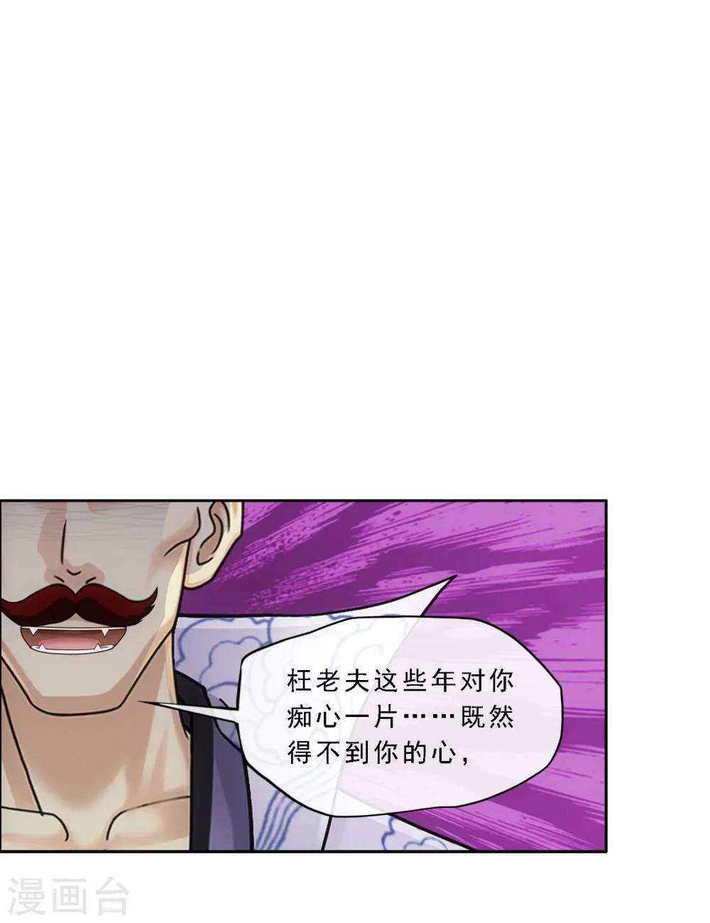 解离妖圣漫画,第275话 必杀之局3图