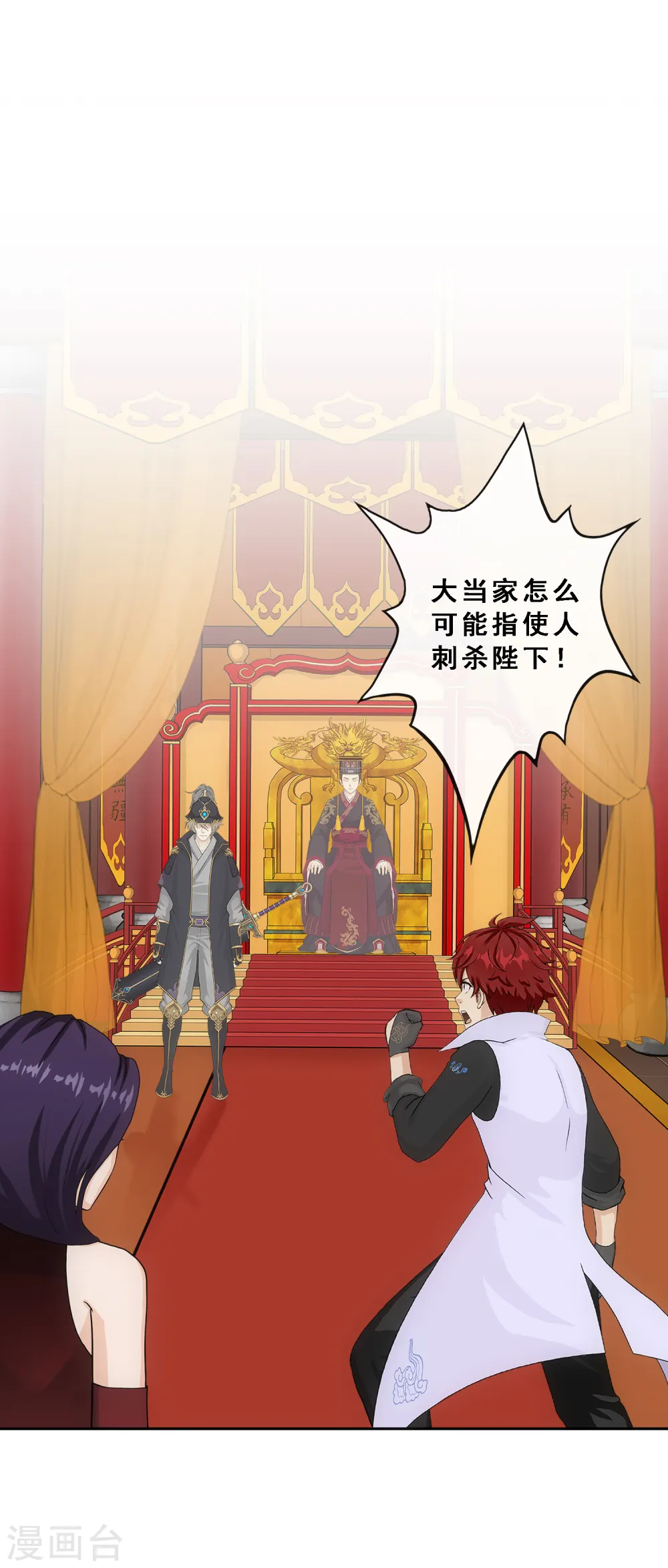 解离妖圣漫画,第235话 未来岳母大人的印象分22图