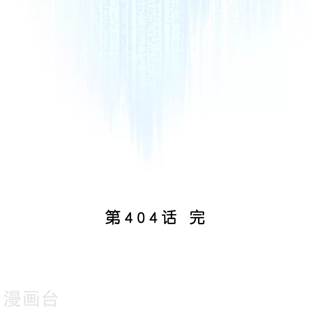 解离妖圣漫画,第404话 哭泣的雪球5图
