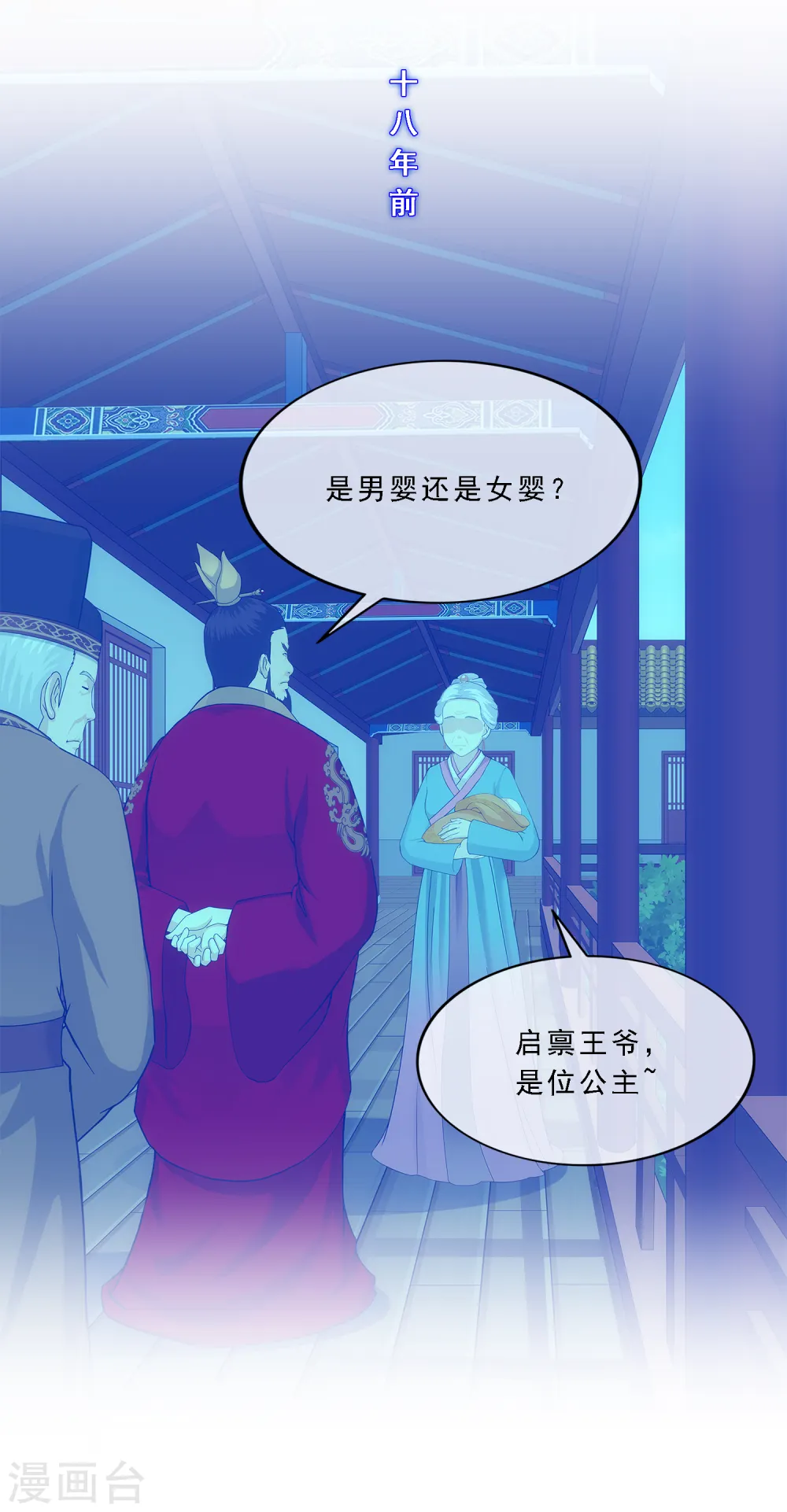 解离妖圣漫画,第216话 坦诚1图