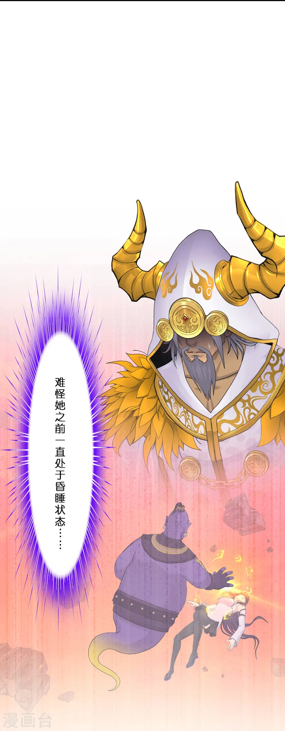 解离妖圣漫画,第364话 新世界的神14图