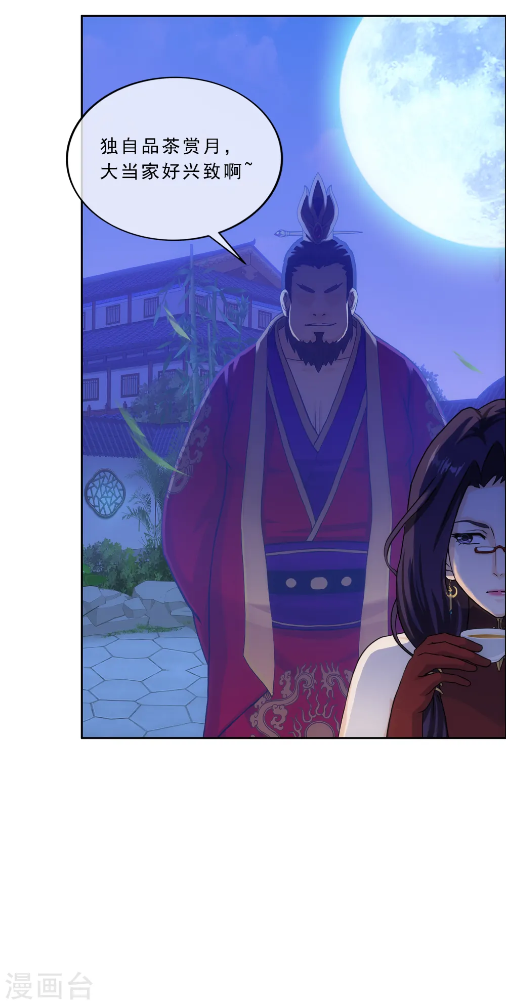 解离妖圣漫画,第239话 最强的底牌1图