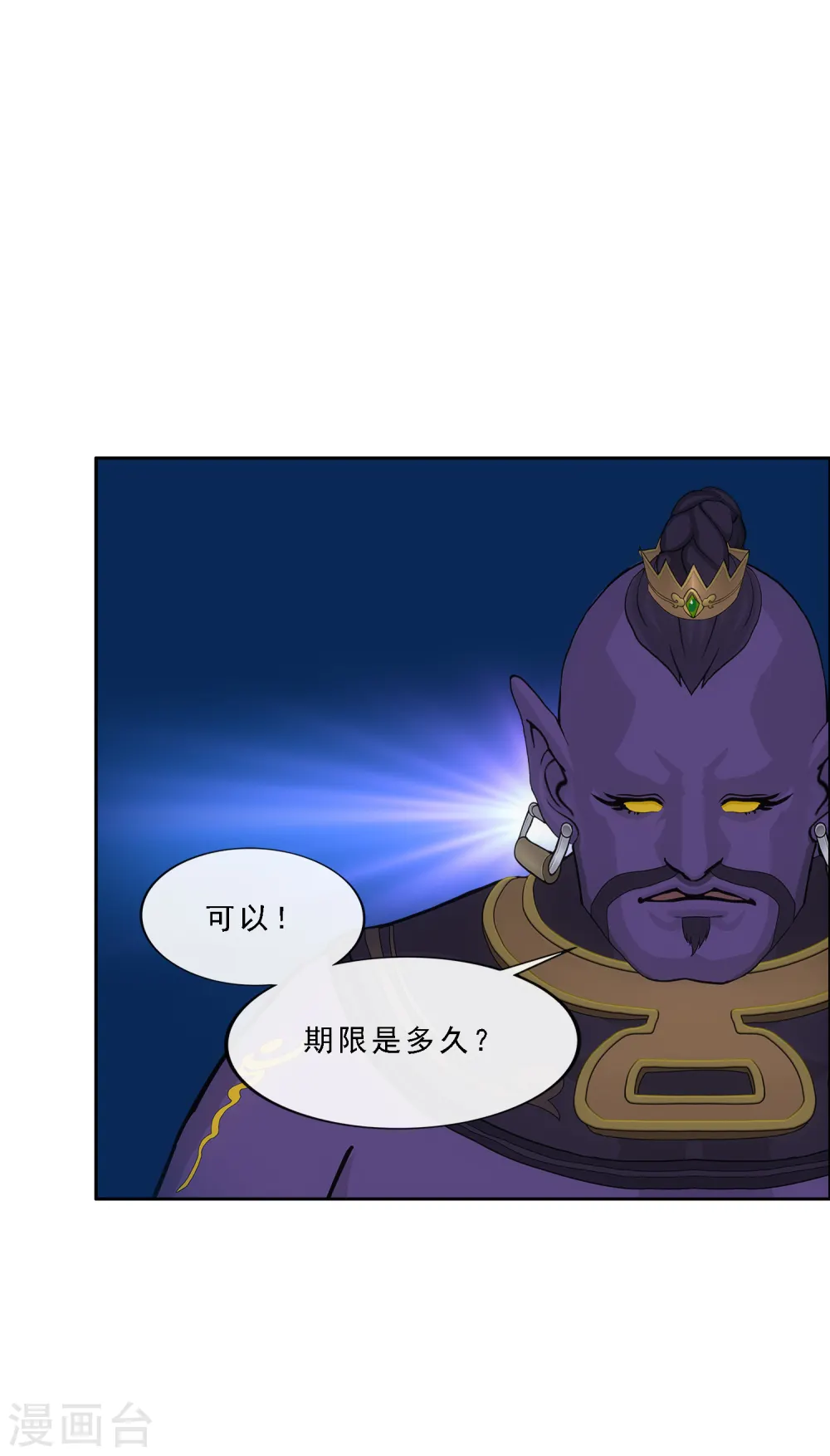 解离妖圣漫画,第322话 交易25图