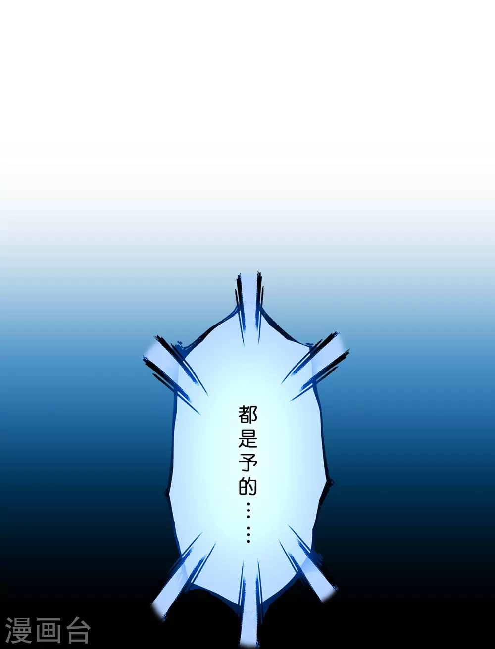 解离妖圣漫画,第387话 虫后的游戏22图