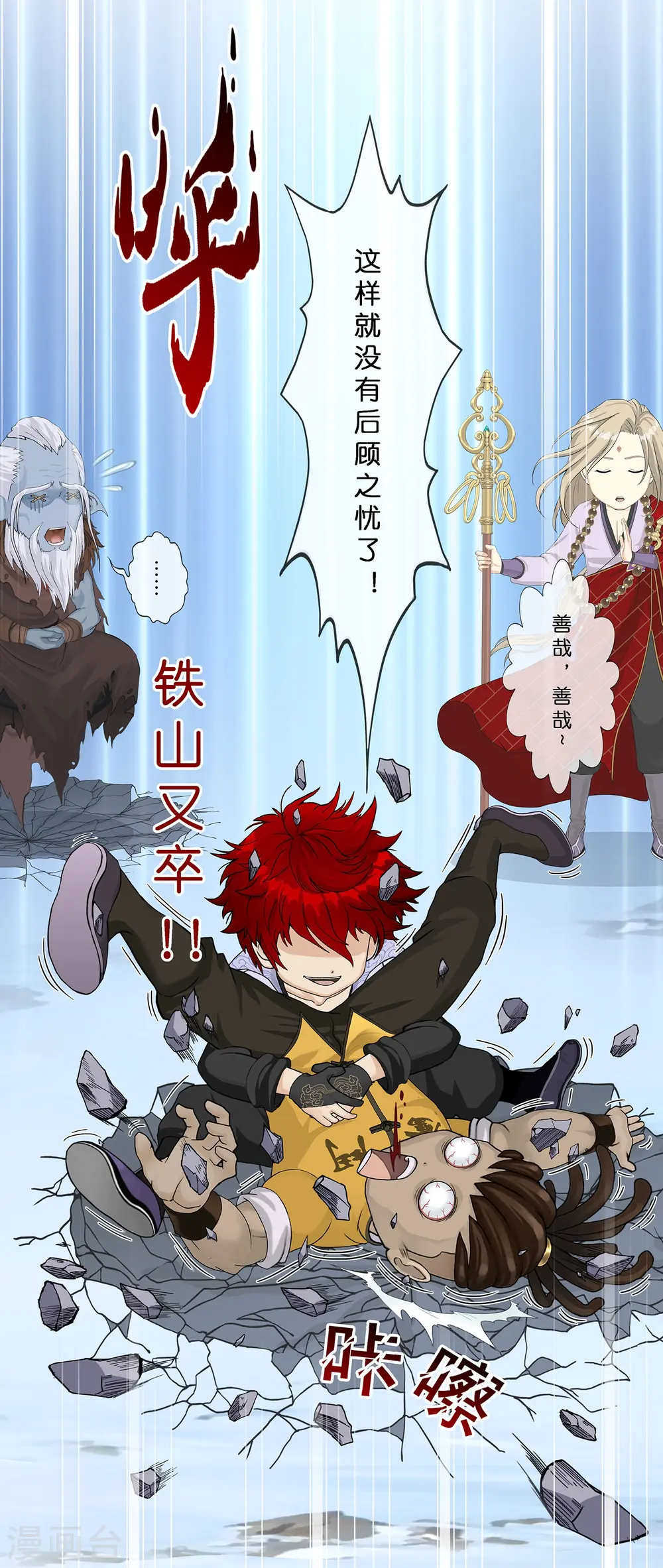 解离妖圣漫画,第357话 还魂术2图