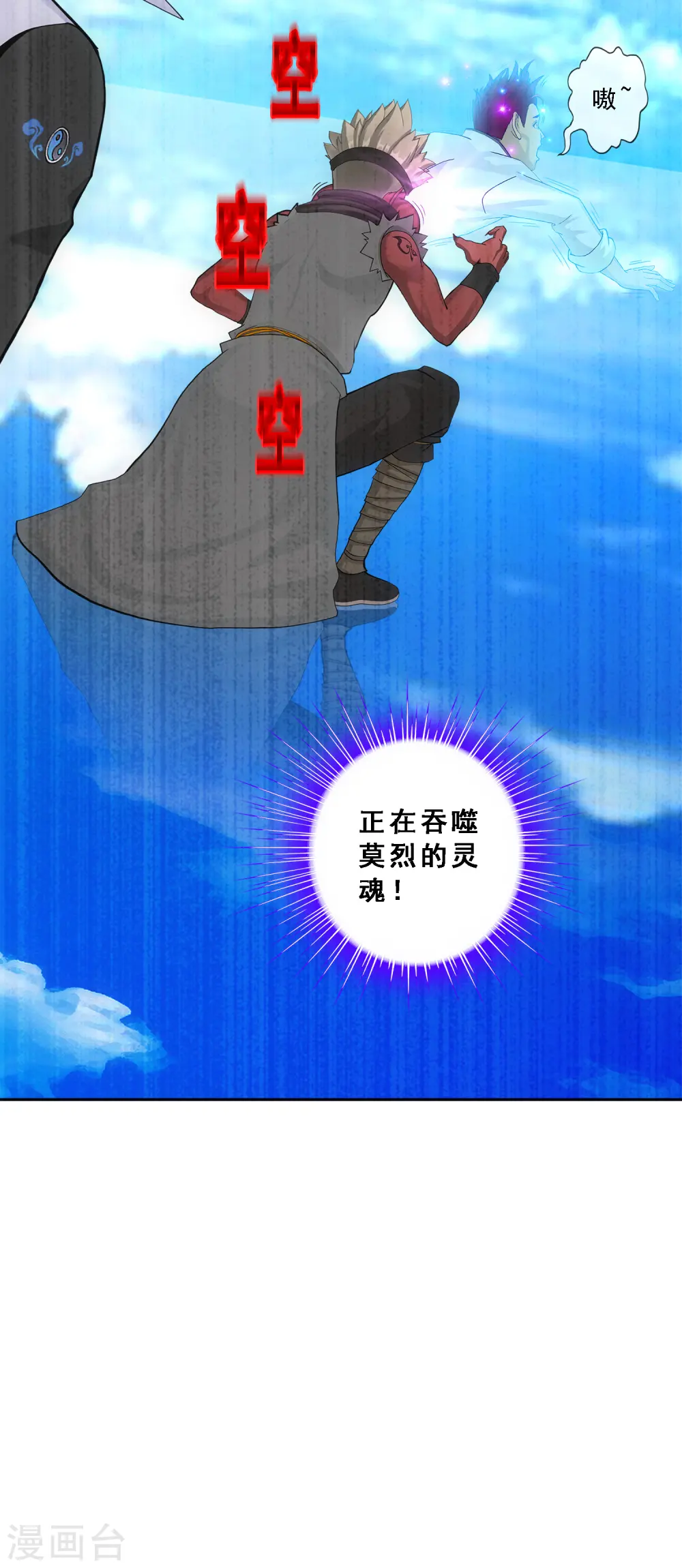 解离妖圣漫画,第327话 神池中的异变23图