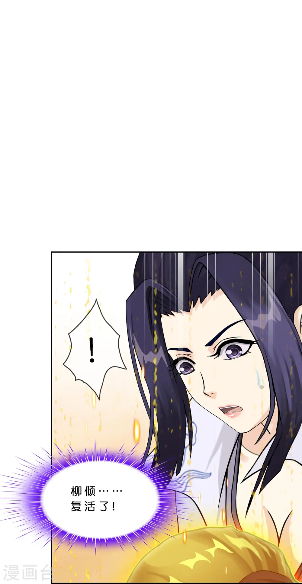 解离妖圣漫画,第374话 最好的结果2图