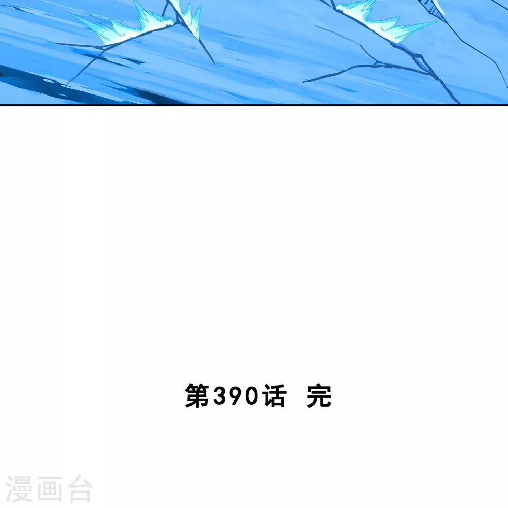 解离妖圣漫画,第390话 支棱起来的老铁23图