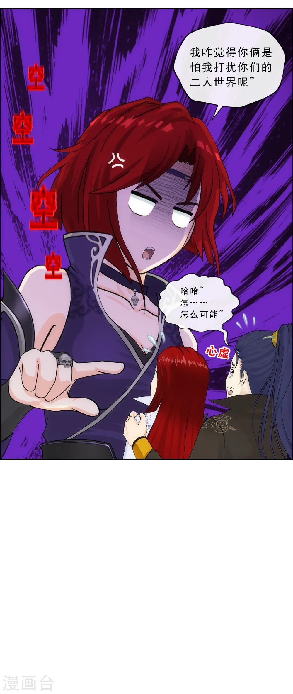 解离妖圣漫画,第258话 破阵24图