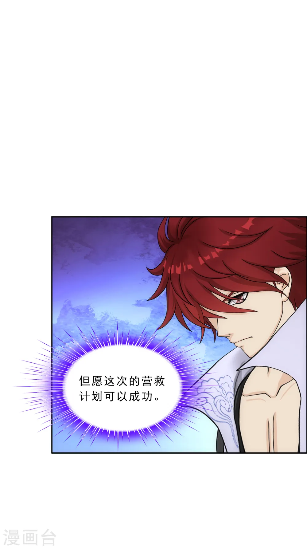 解离妖圣漫画,第224话 我全招！2图