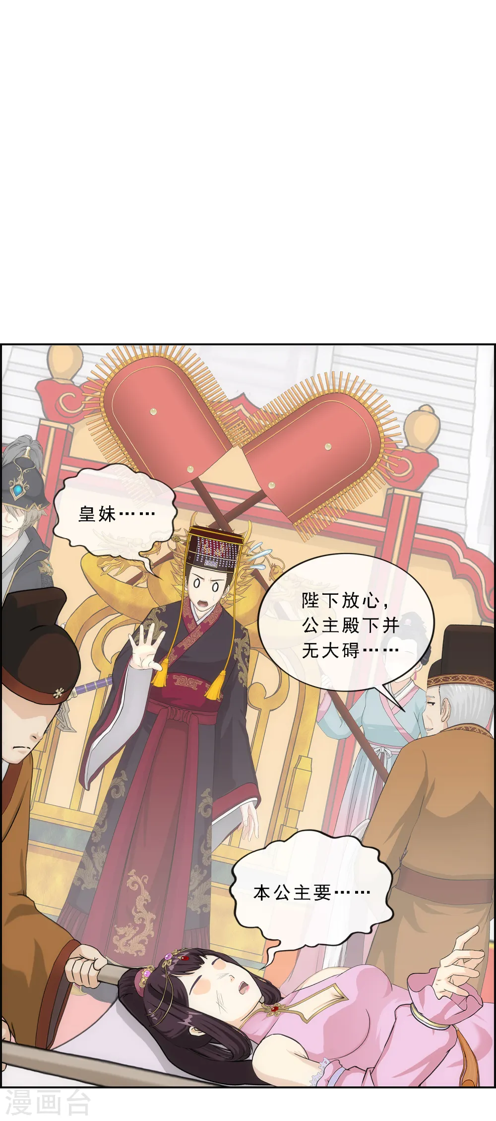 解离妖圣漫画,第214话 唯快不破3图