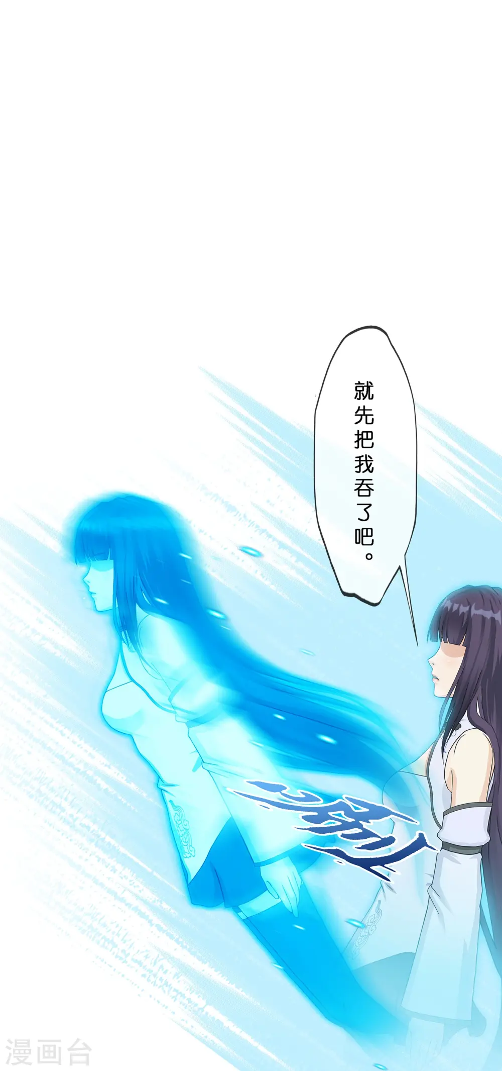 解离妖圣漫画,第371话 最后的希望24图