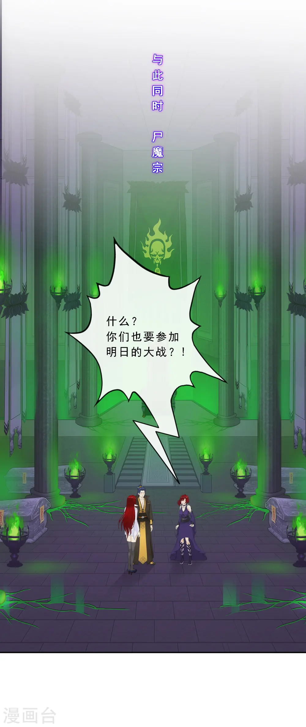 解离妖圣漫画,第250话 大战前夜12图