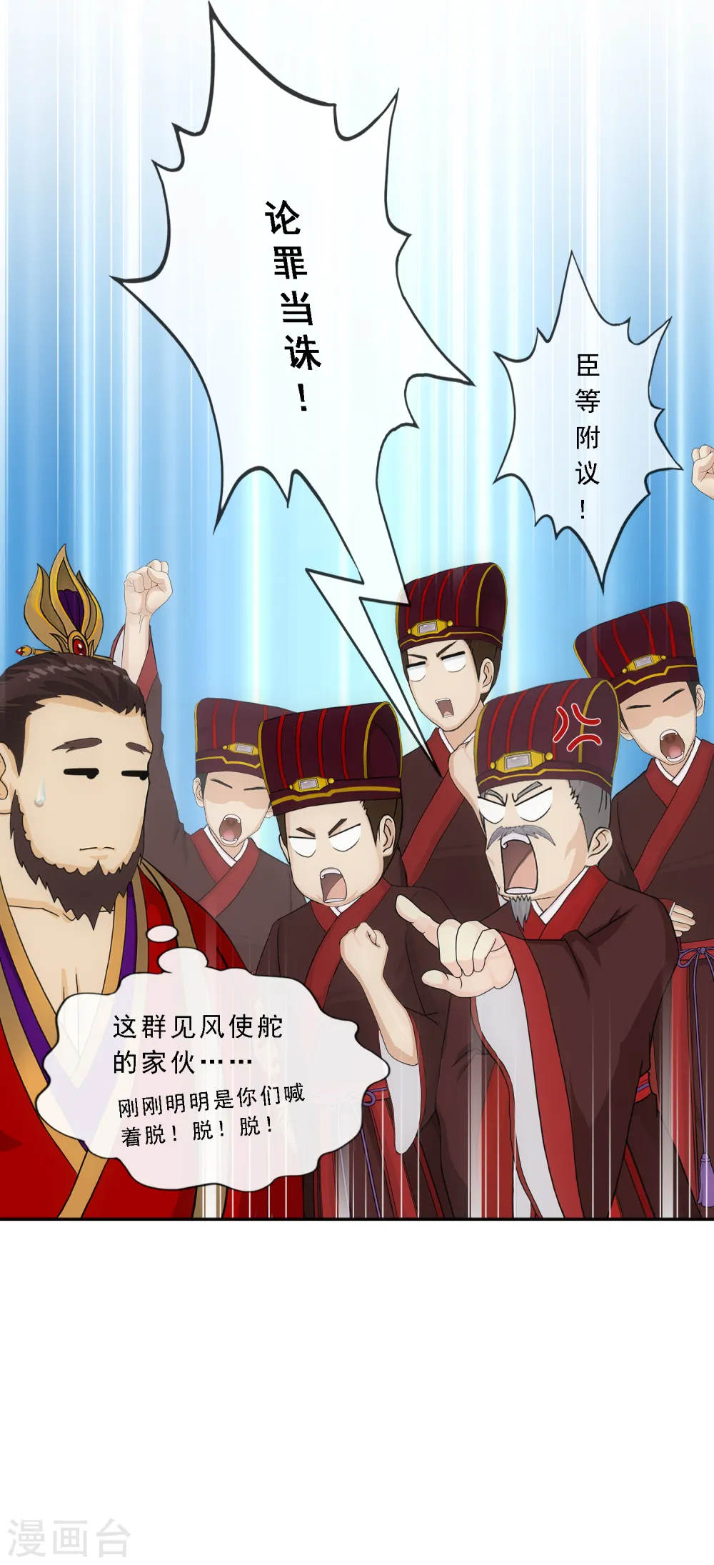 解离妖圣漫画,第253话 弹劾25图