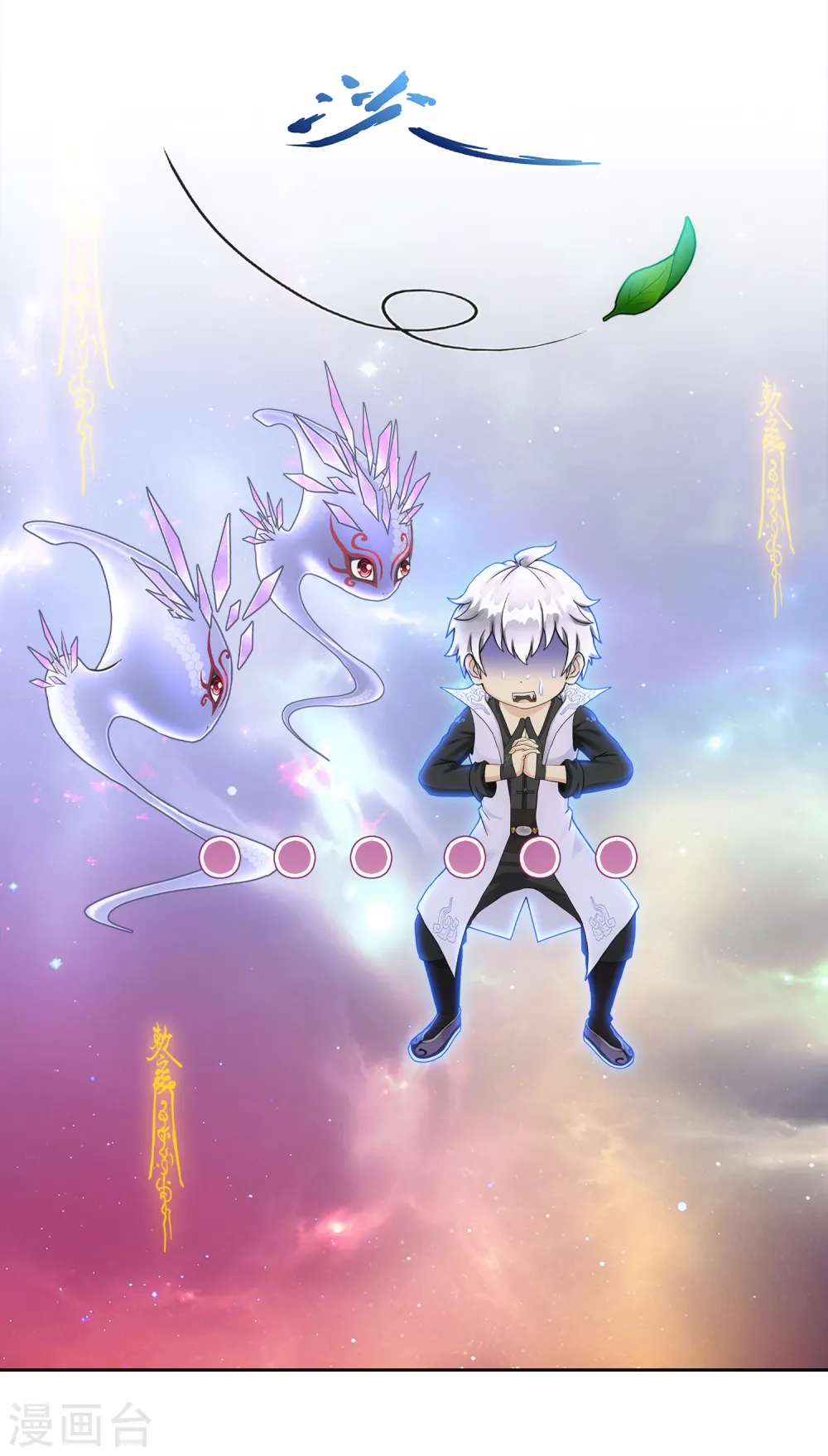 解离妖圣的修为境界漫画,第282话 一切尽在掌握4图