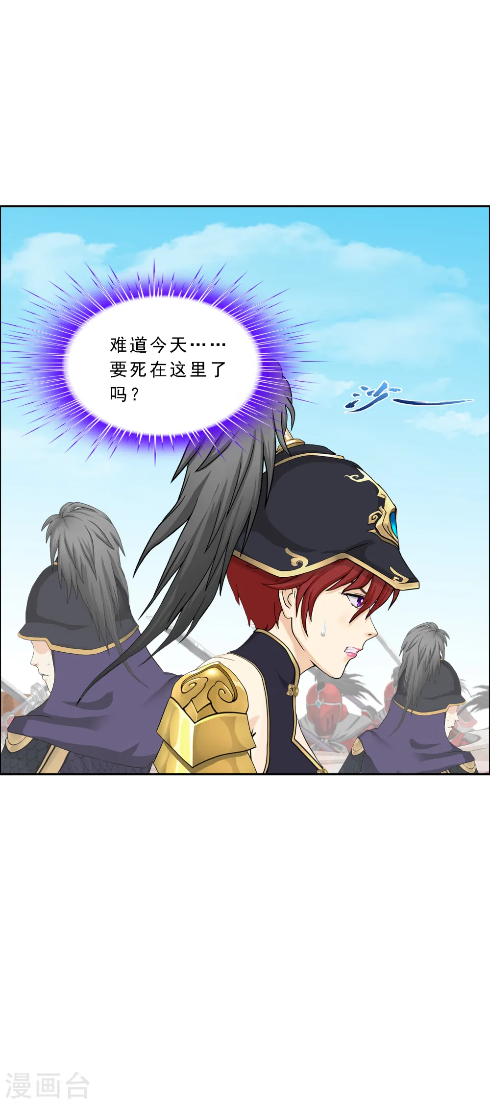 解离妖圣漫画,第259话 全面危机14图