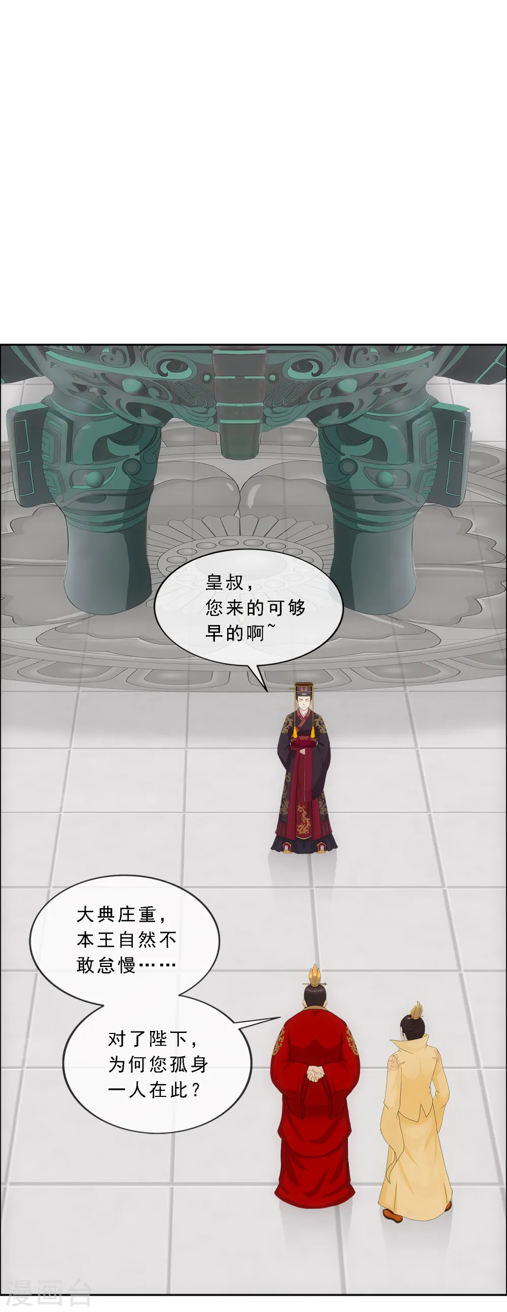 解离妖圣漫画,第285话 不能说的秘密4图