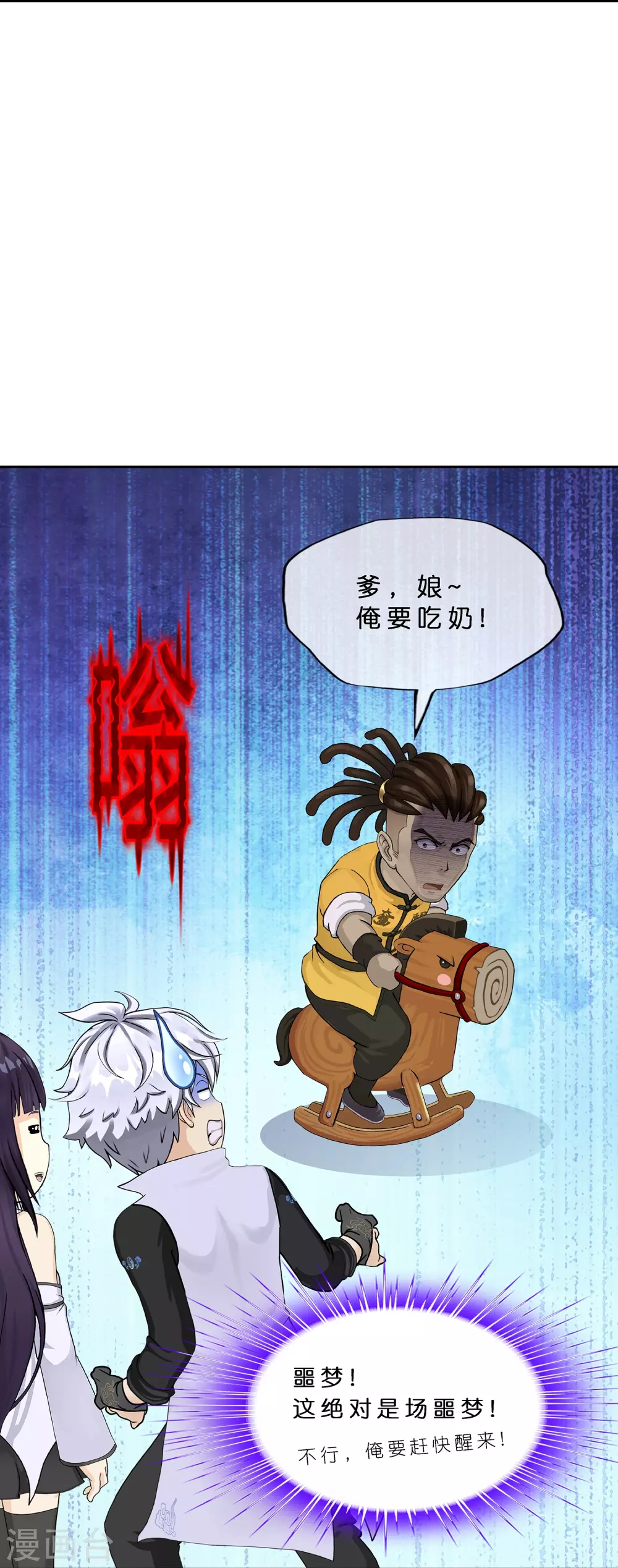 解离妖圣漫画,第387话 虫后的游戏25图