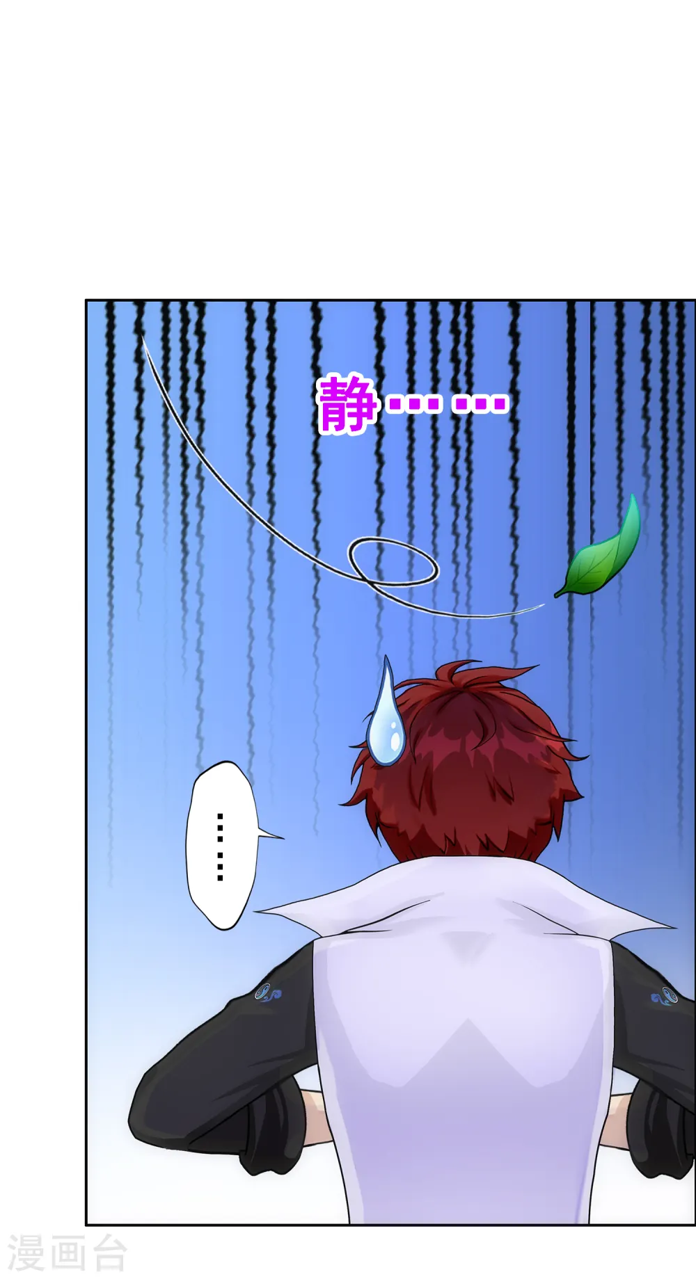 解离妖圣漫画,第240话 三缺一4图